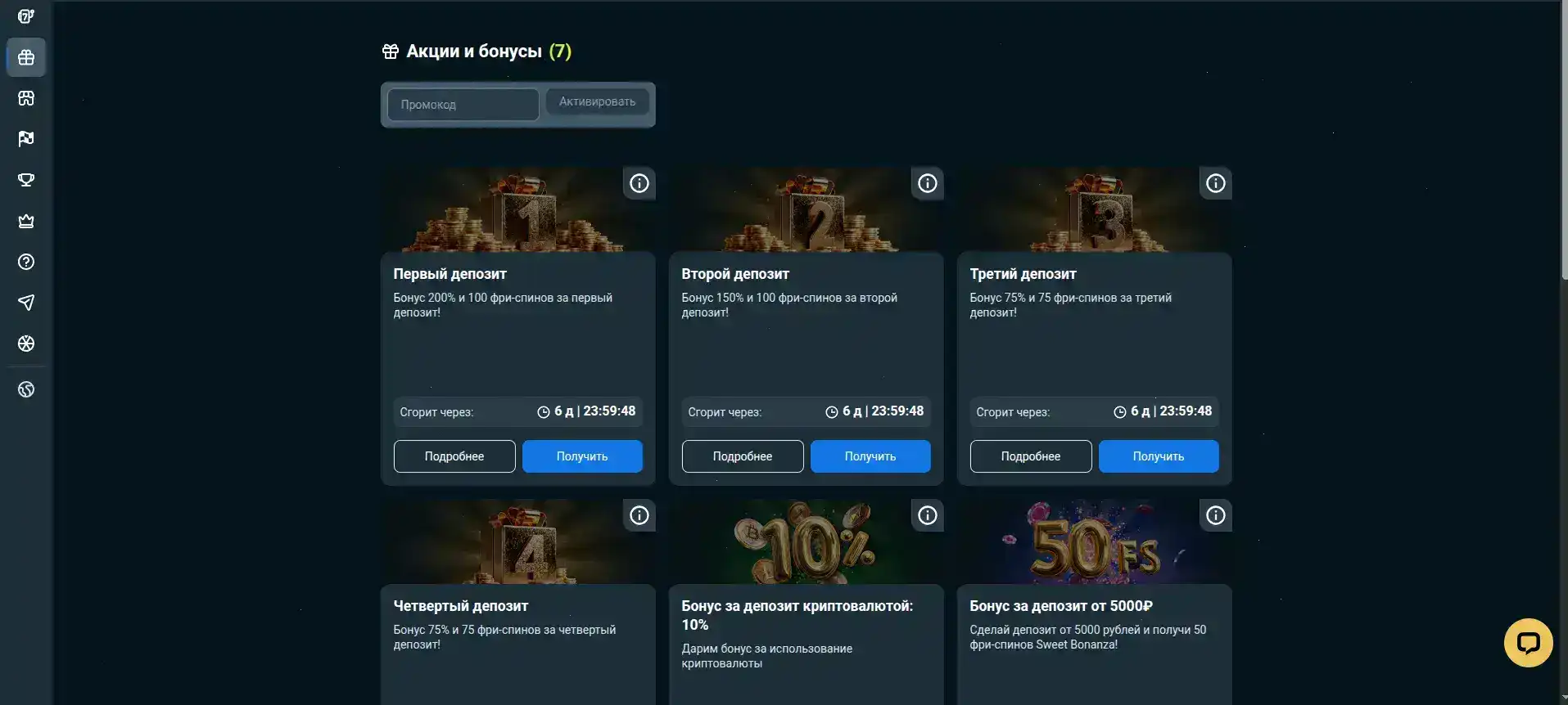 круглосуточная чат-поддержка казино online